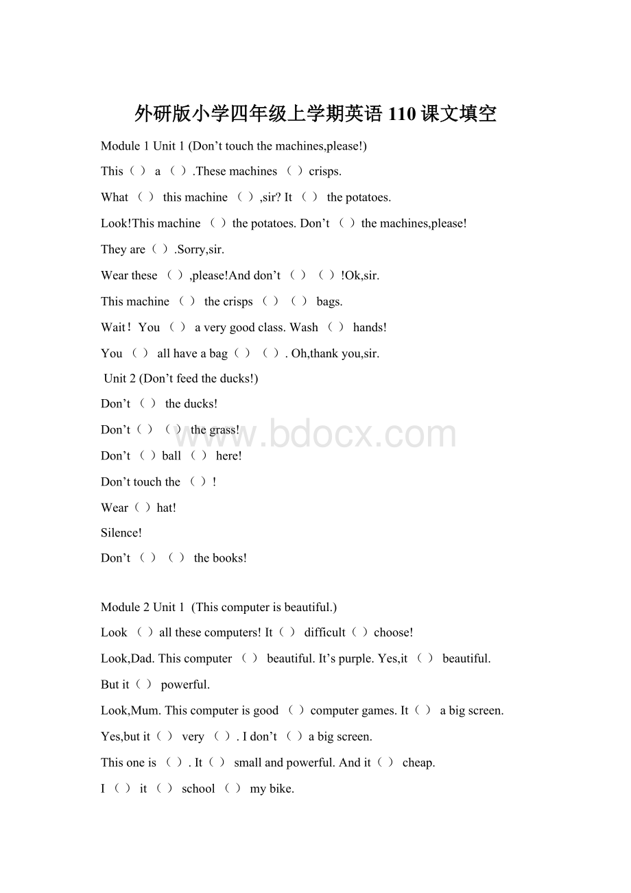 外研版小学四年级上学期英语110课文填空.docx