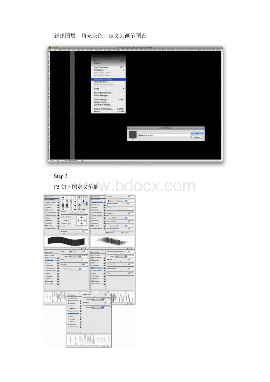 Photoshop滤镜合成一幅日全蚀壁纸.docx_第2页