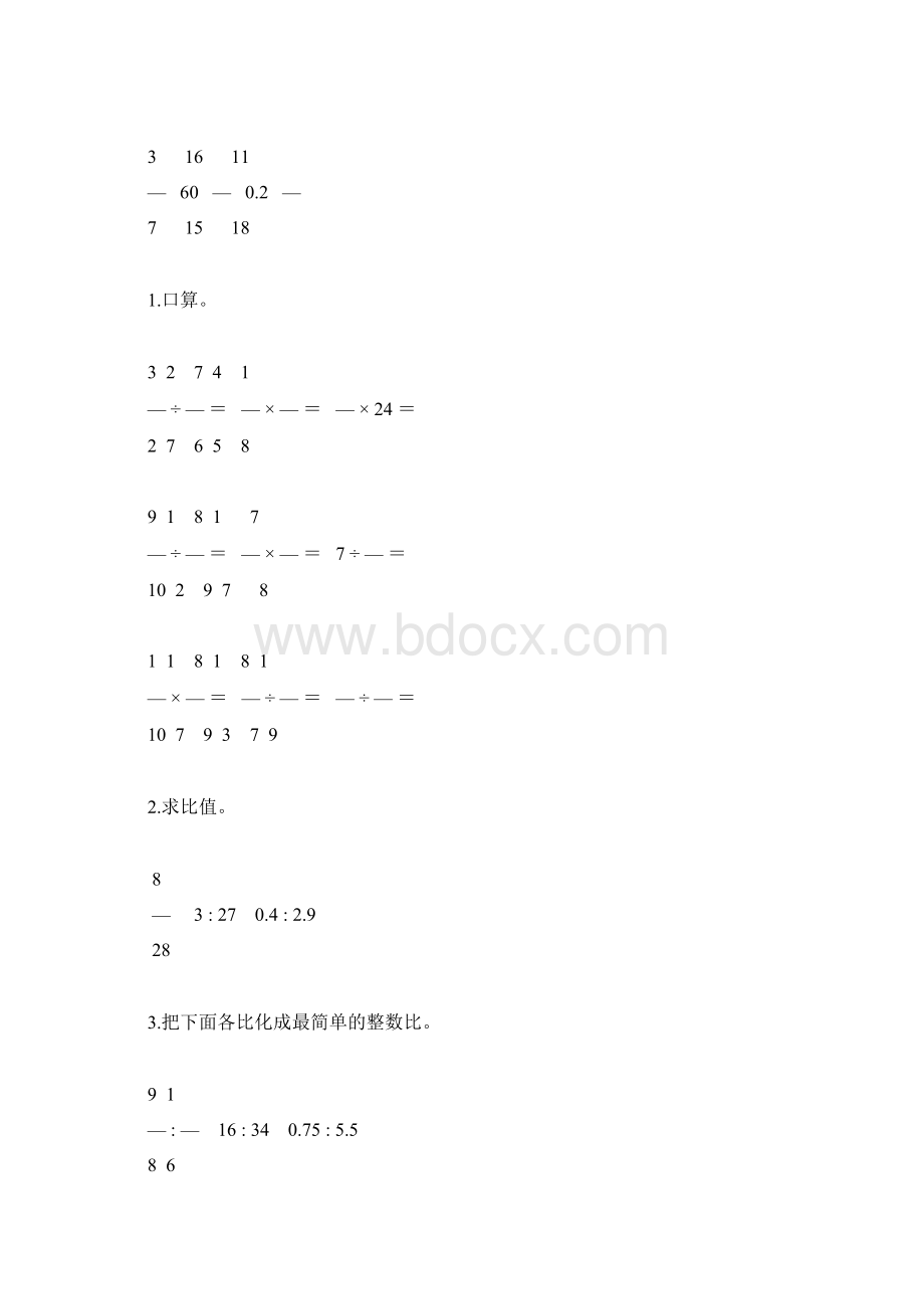 六年级数学上册期末综合复习题135Word文档下载推荐.docx_第2页