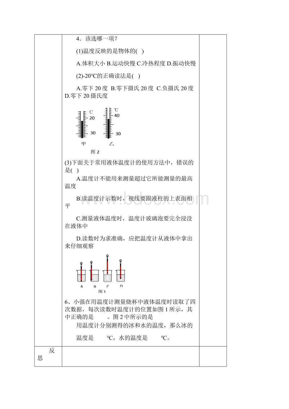 八年级第三章导学案.docx_第3页