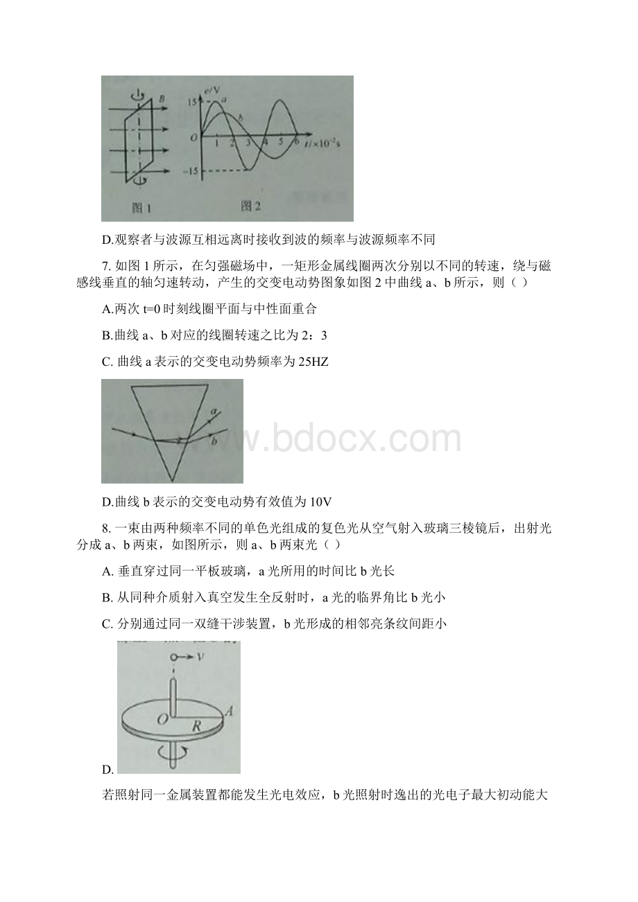 高考真题理综物理天津卷Word版含答案Word格式.docx_第3页