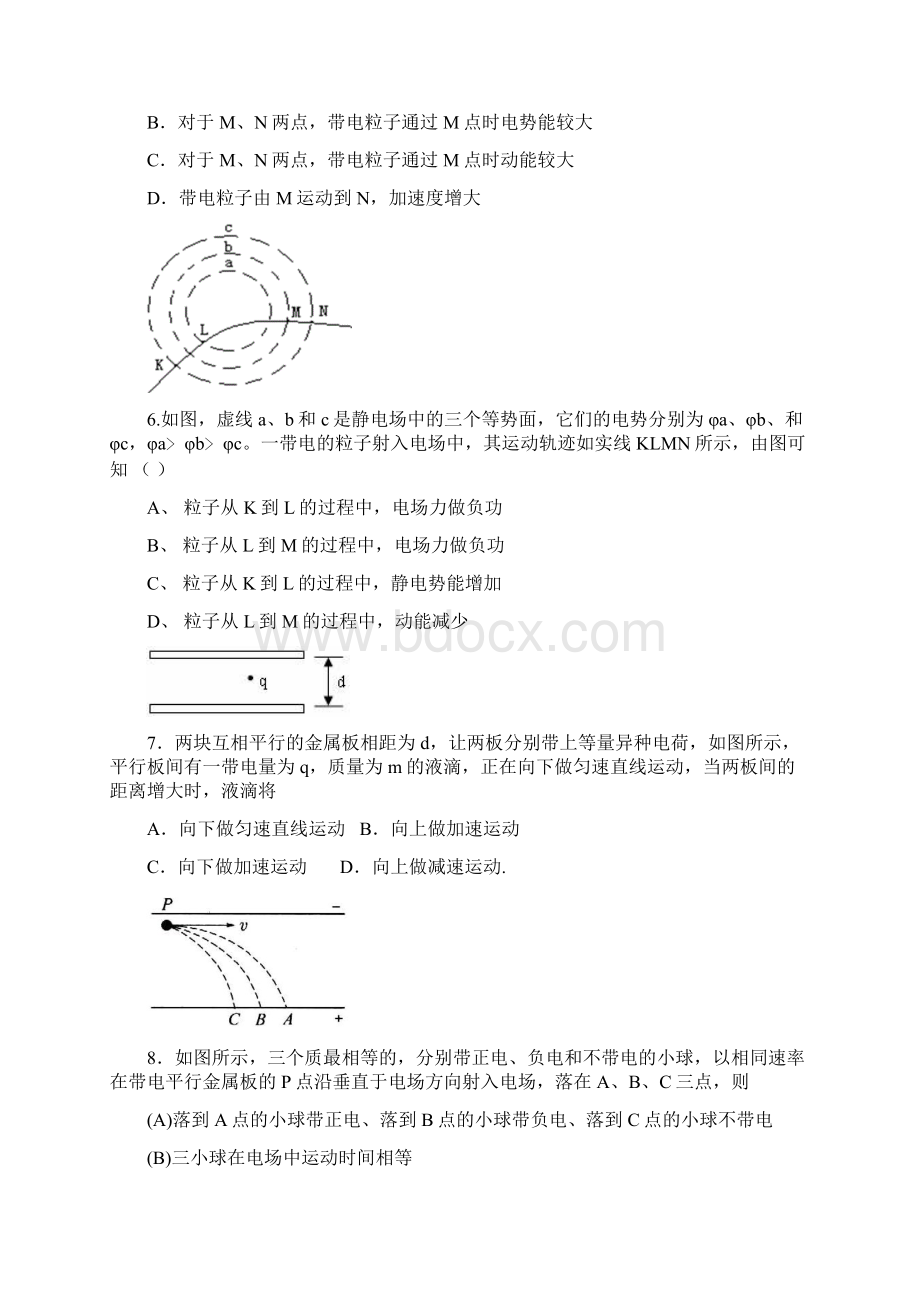 带电粒子在电场中运动轨迹问题1Word文件下载.docx_第3页