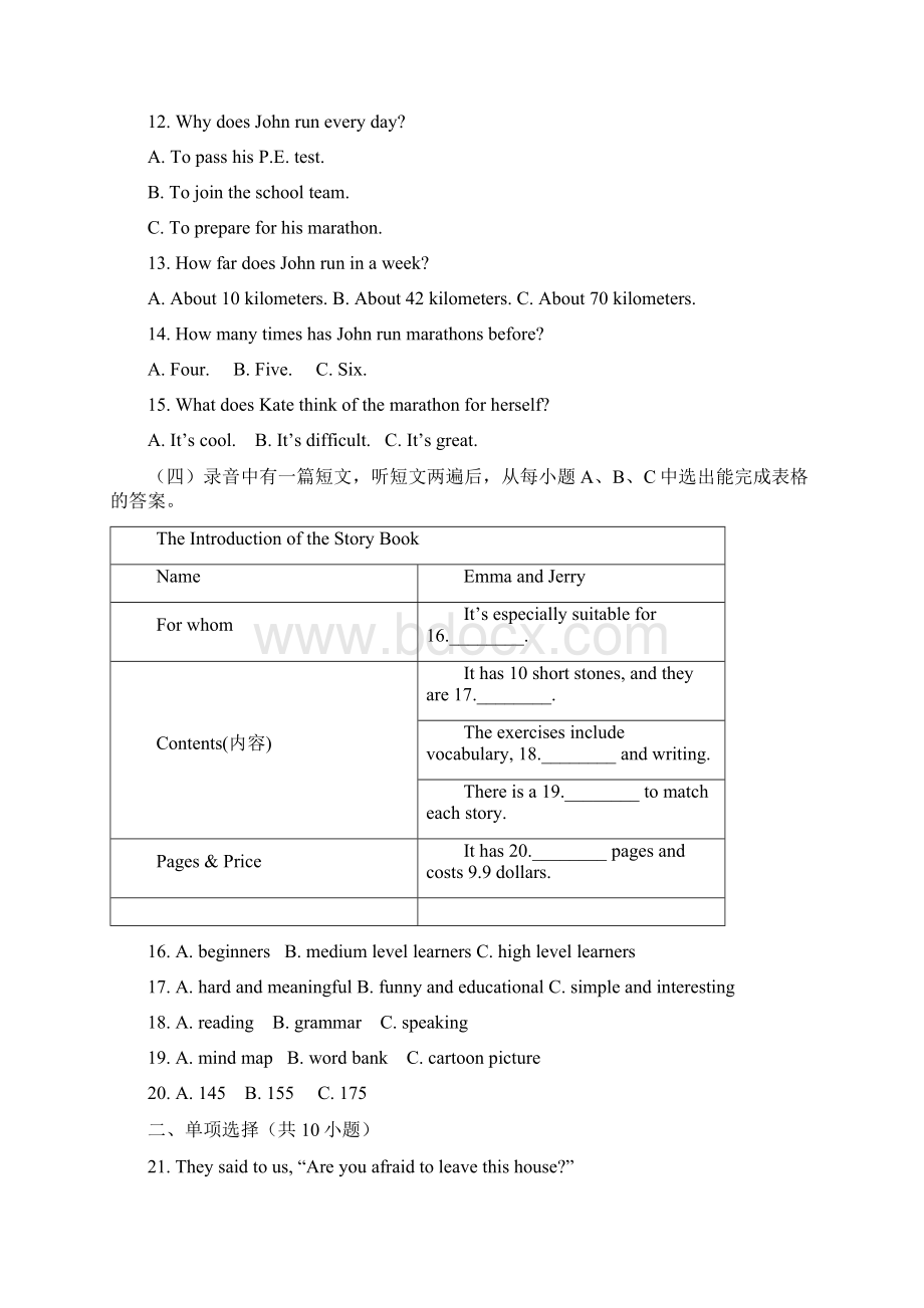 北师大版初中英语八年级下册 Unit 6单元测试二附答案.docx_第2页