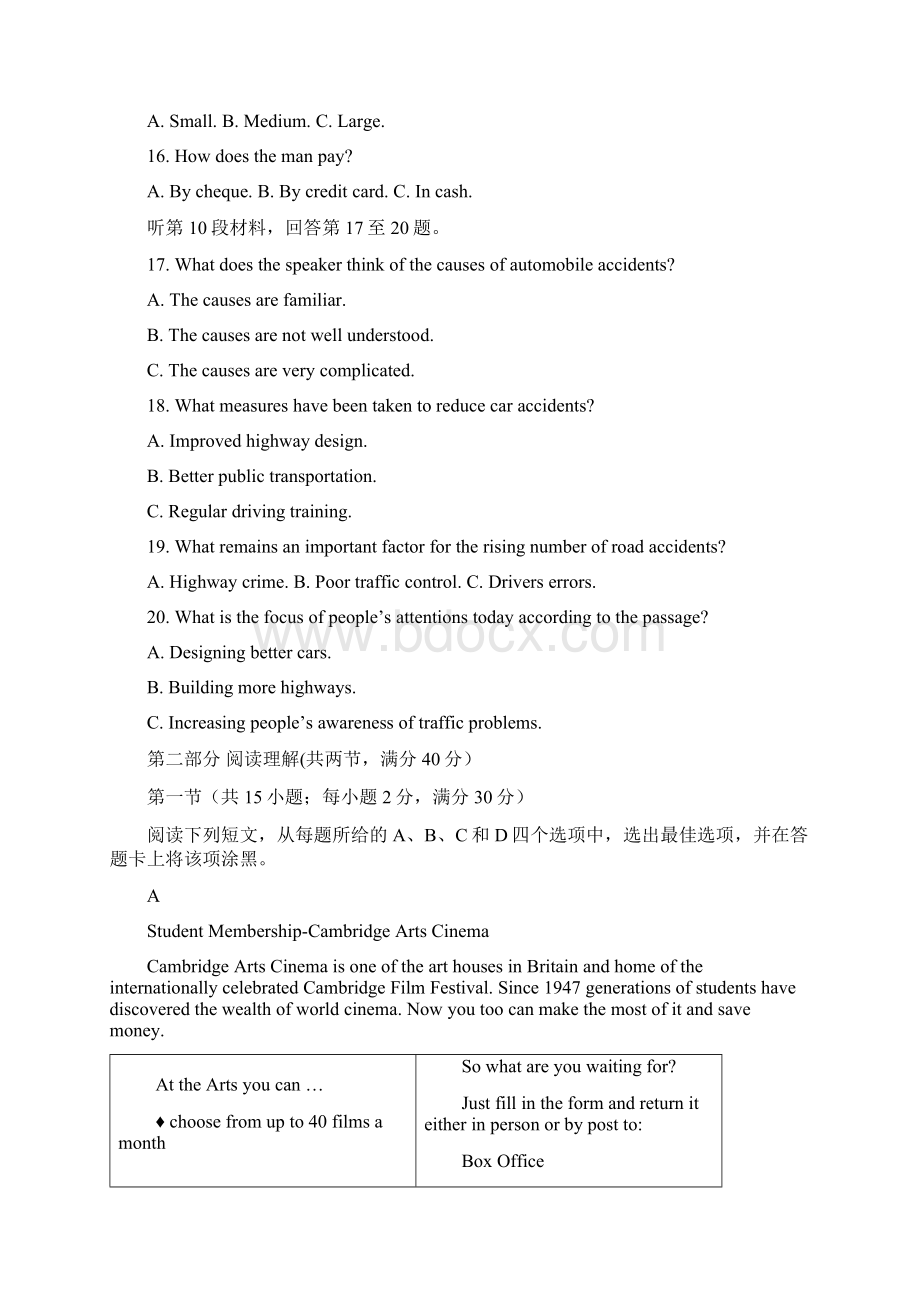 安徽省合肥市第一六八中学学年高一上学期期末考试英语试题Word格式.docx_第3页