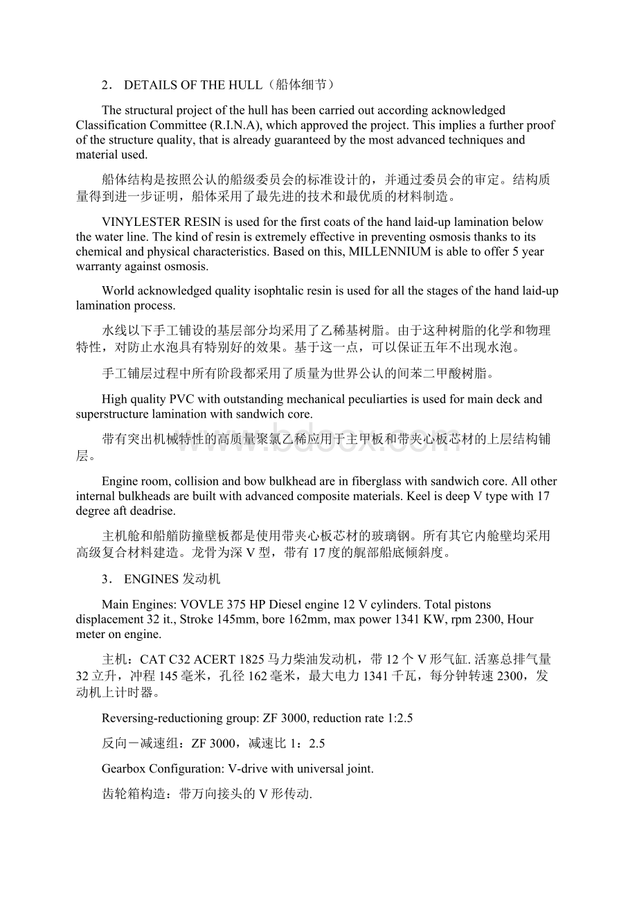 MM38FT技术规格书Word格式文档下载.docx_第3页