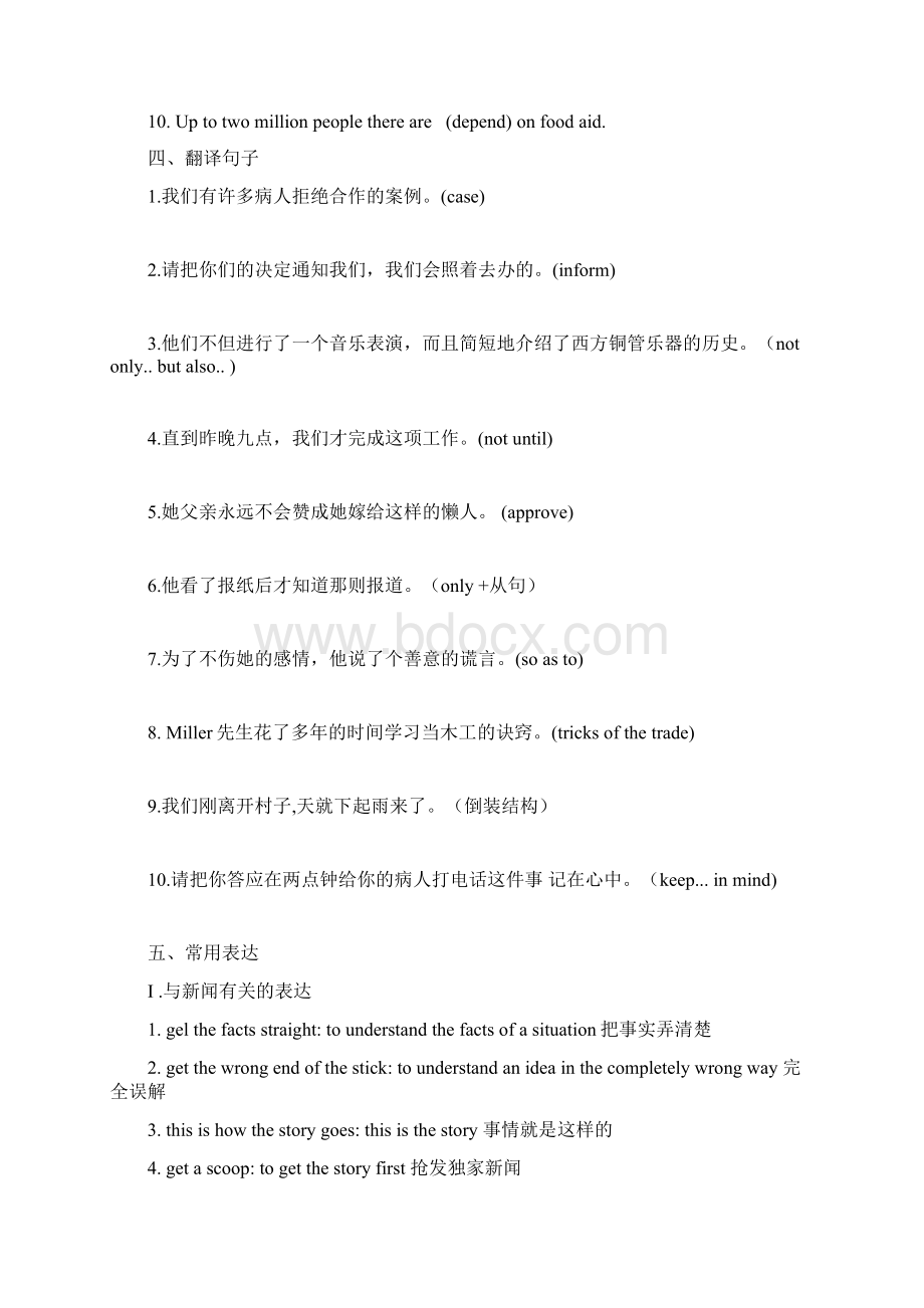 人教版高中英语必修5 Unit4 Grammar and writing 基础巩固训练.docx_第3页