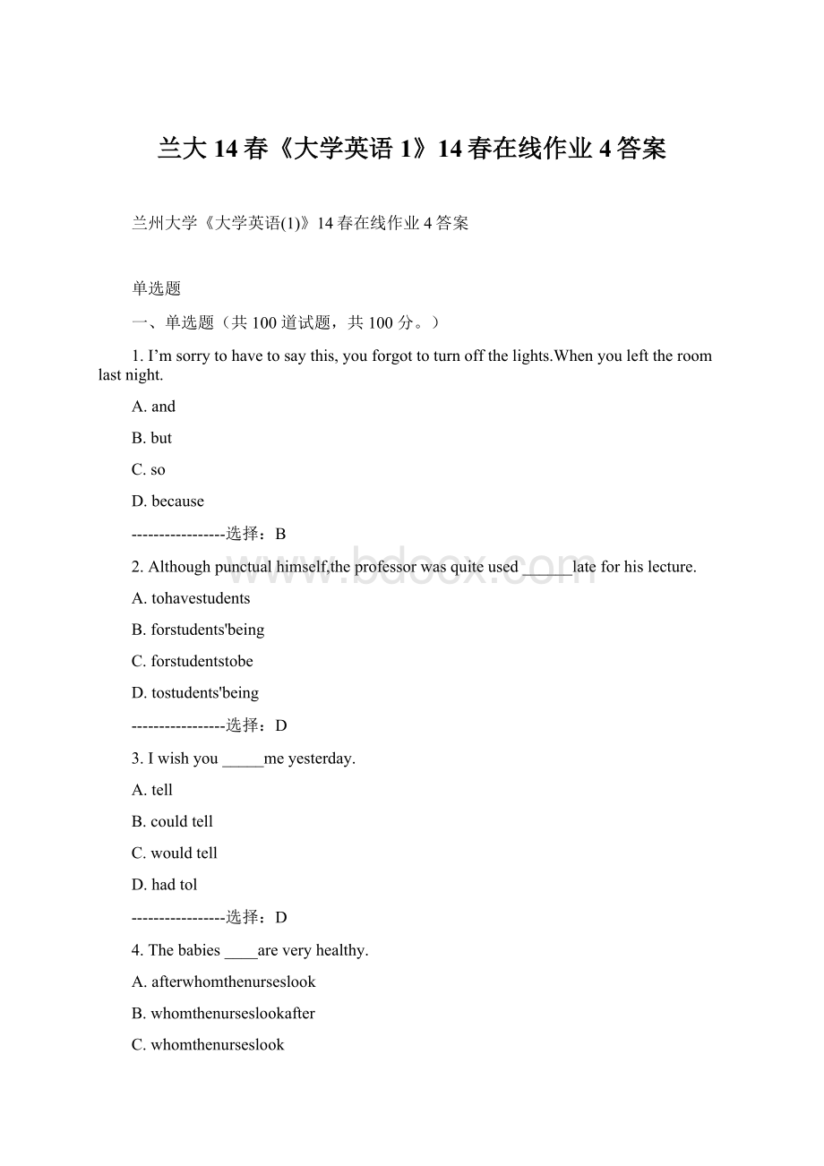 兰大14春《大学英语1》14春在线作业4答案.docx