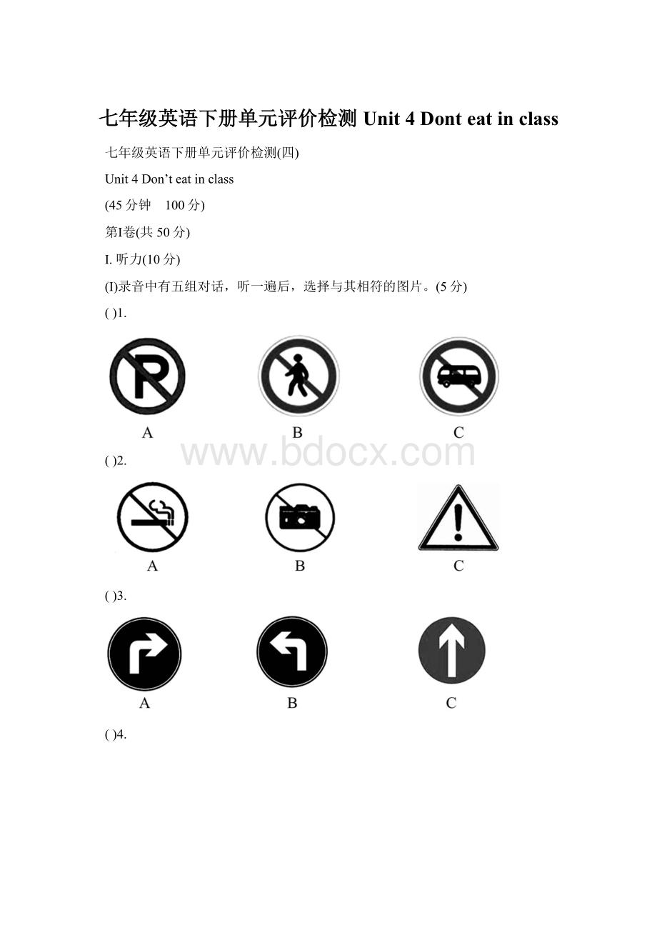 七年级英语下册单元评价检测Unit 4 Dont eat in classWord格式.docx