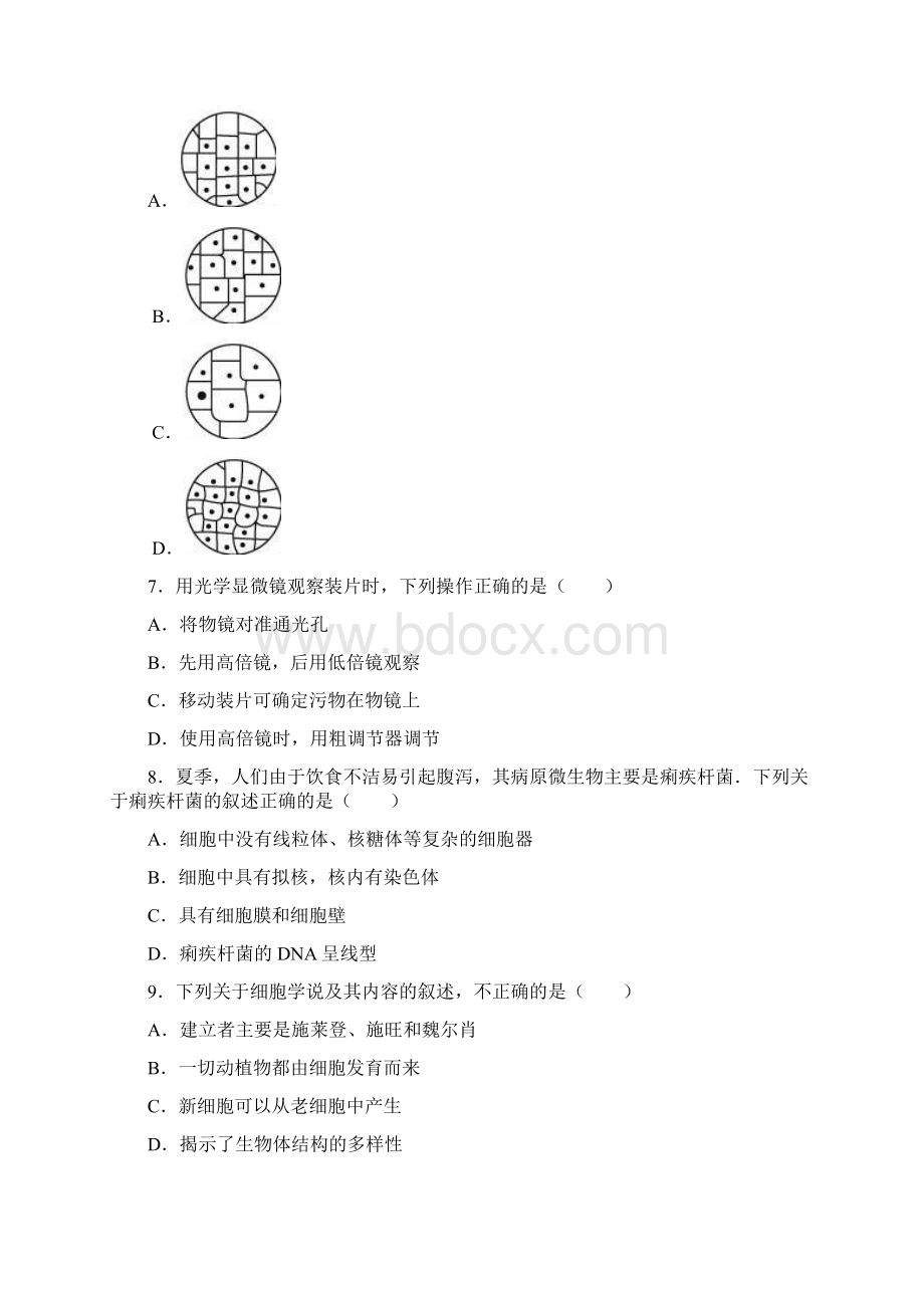 广西钦州市学年高一生物上册第一次月考试题Word文件下载.docx_第2页