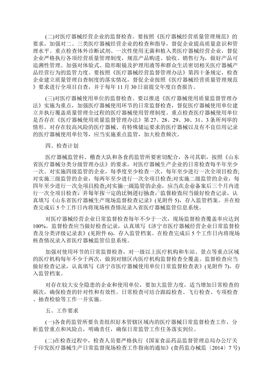 医疗器械义齿自查报告Word格式文档下载.docx_第2页