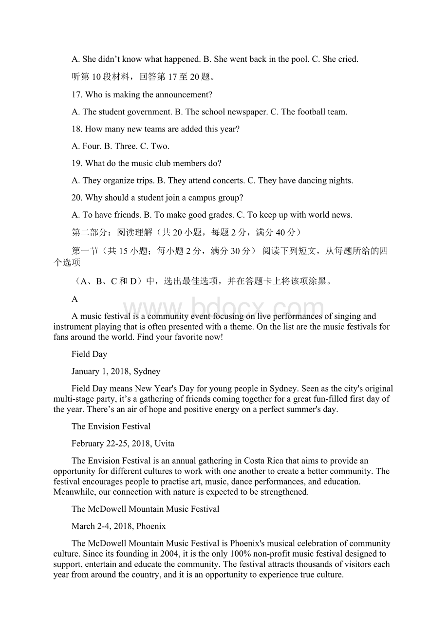 汉中市届高三年级教学质量第二次检测考试 英语.docx_第3页