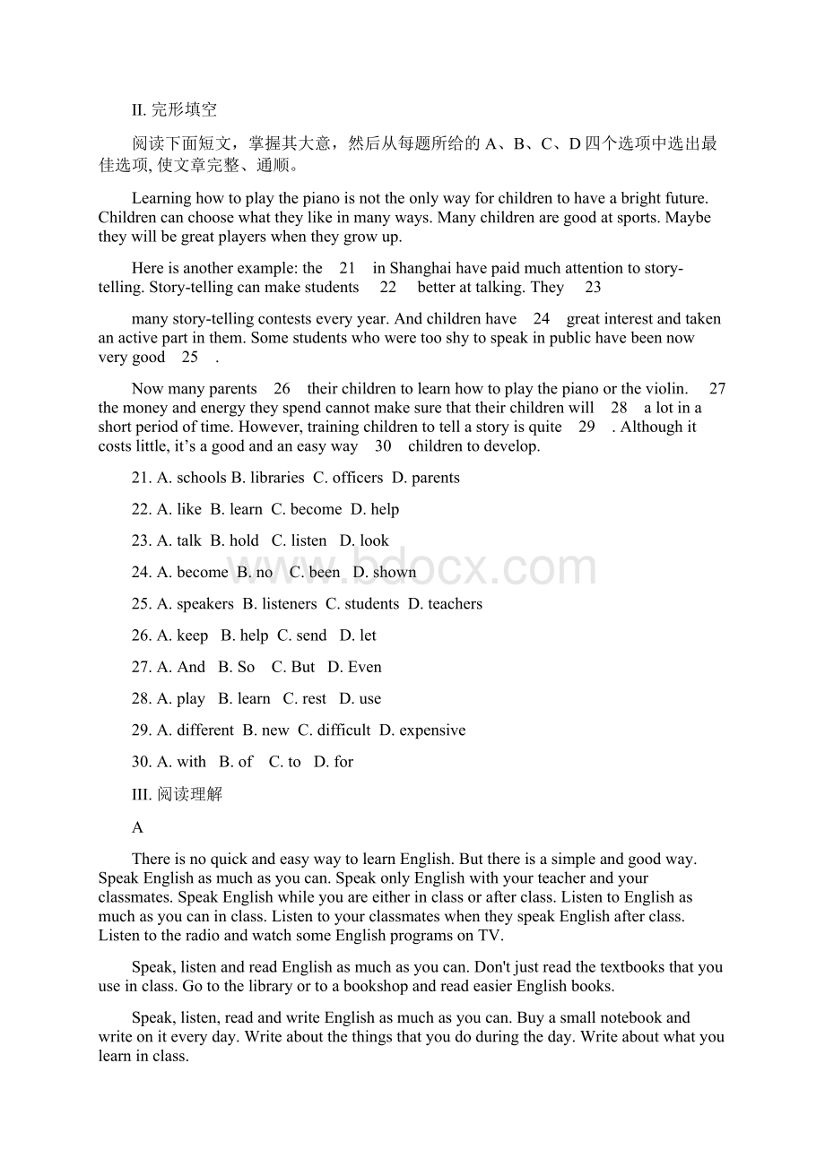 七校届九年级英语上学期期中联考试题Word格式文档下载.docx_第3页