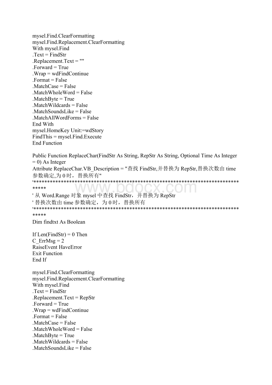 在VB60中指定位置插入文字.docx_第3页