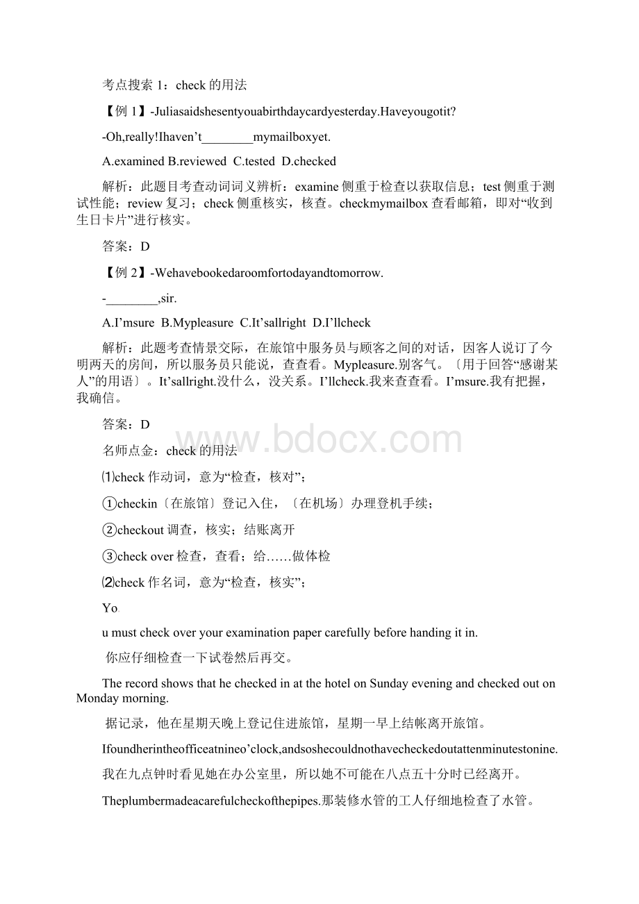 外研版4moudle2单元练习Word文档格式.docx_第3页