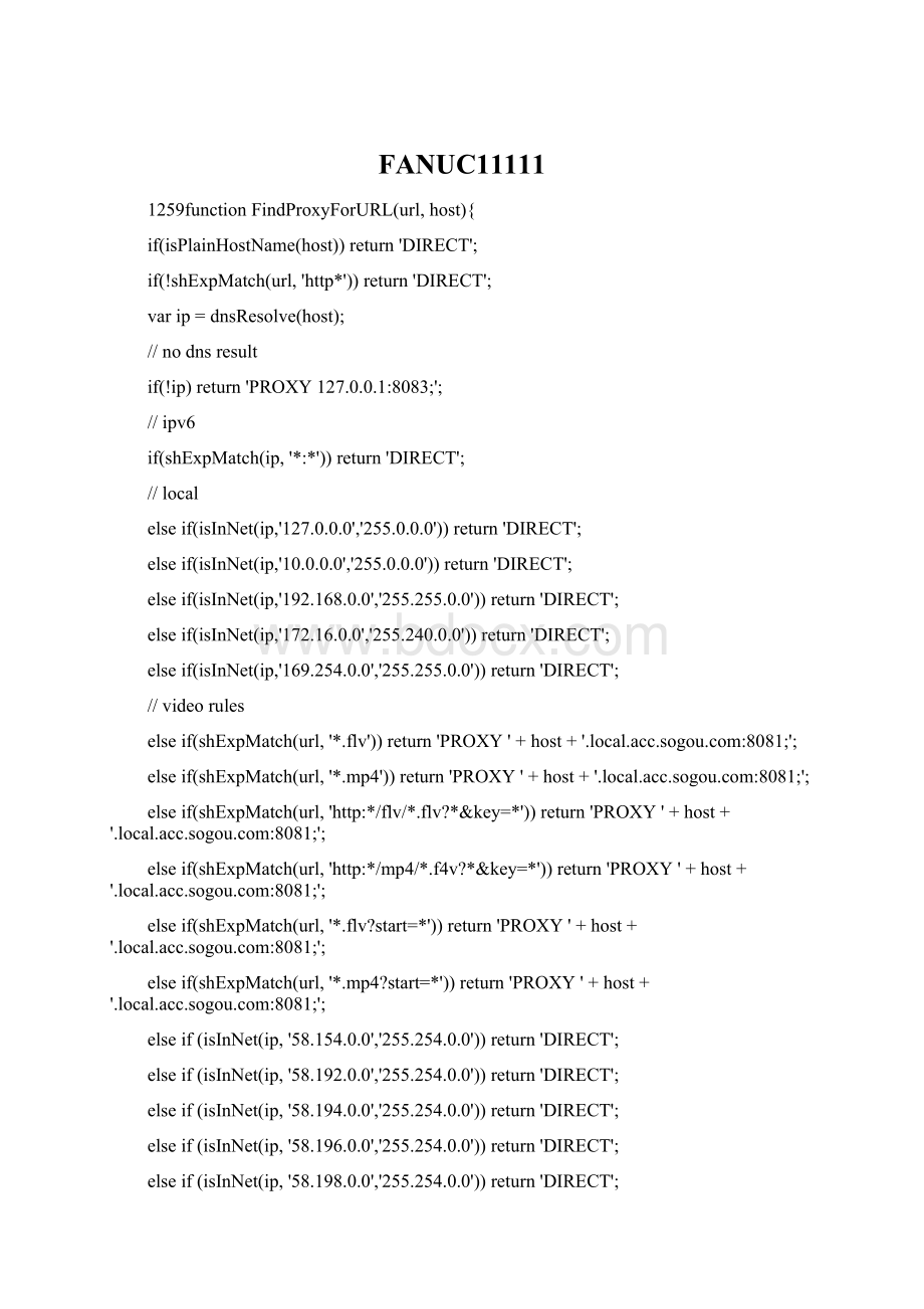 FANUC11111.docx_第1页