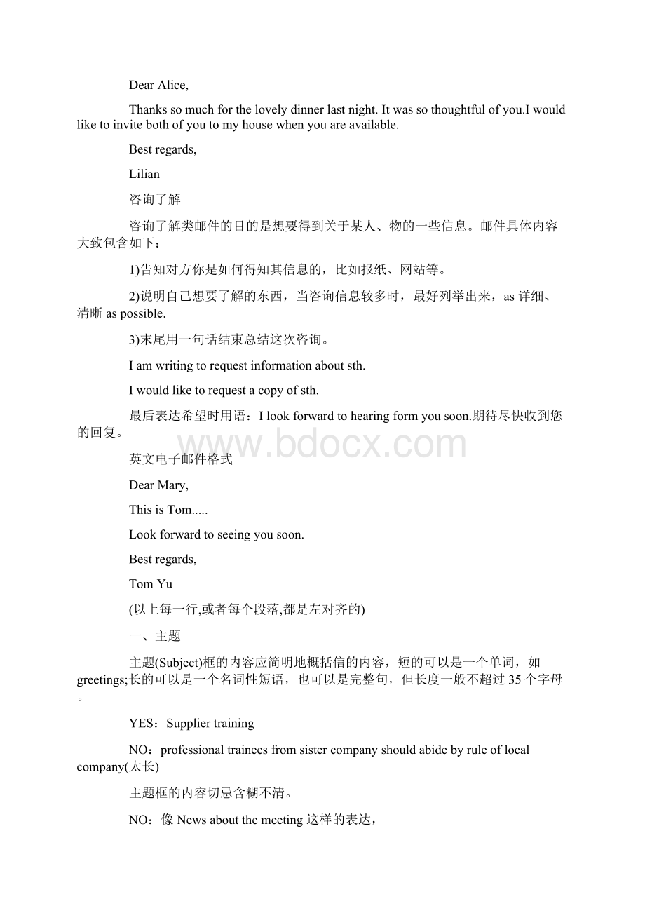 发英文邮件的格式范文3篇英语邮件这样写Word文档下载推荐.docx_第3页