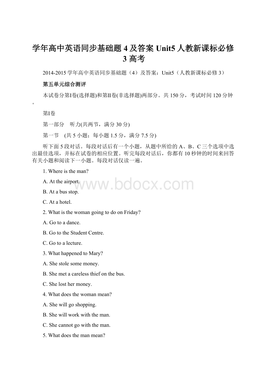 学年高中英语同步基础题4及答案Unit5人教新课标必修3 高考Word文档下载推荐.docx_第1页