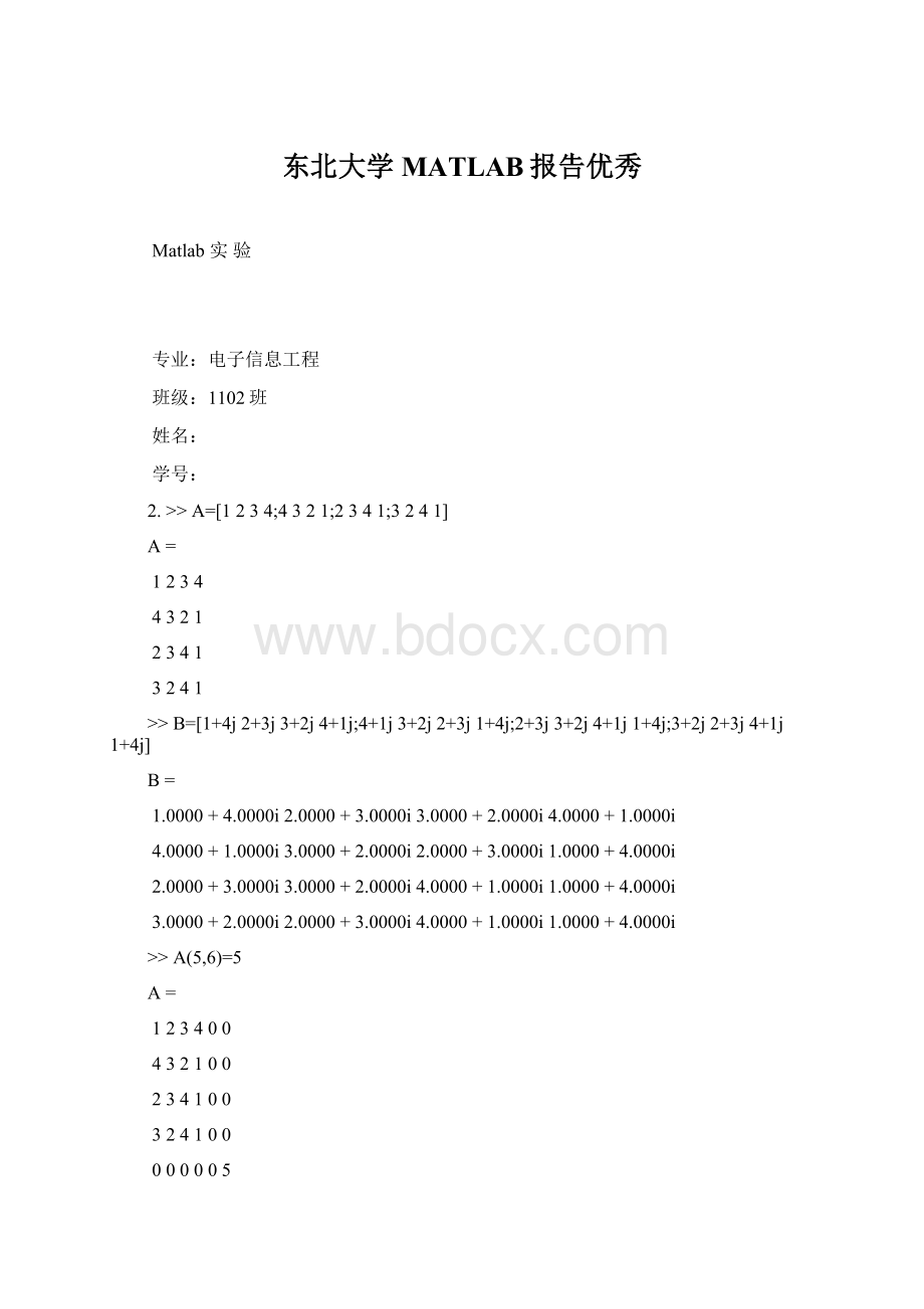 东北大学MATLAB报告优秀.docx_第1页