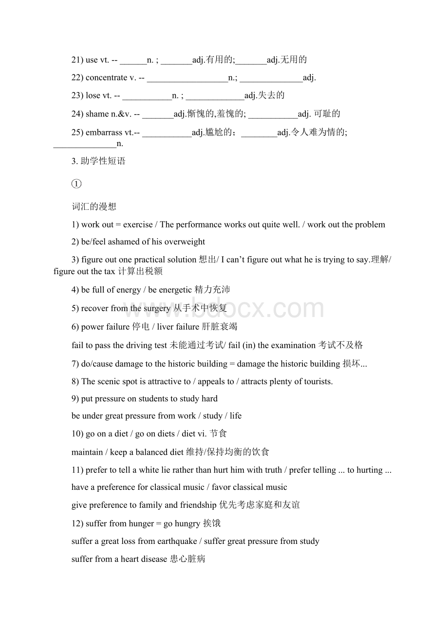 高三英语课时限时训练11Word下载.docx_第2页