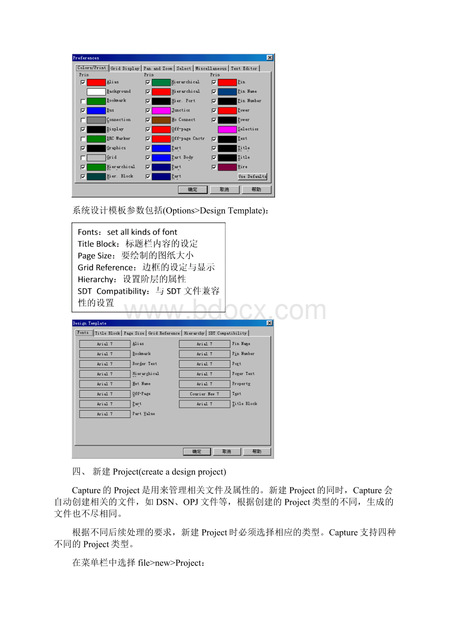 Capturetraining.docx_第3页