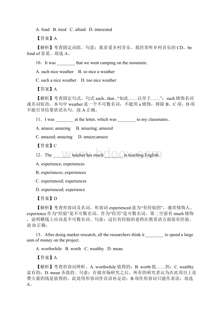 最新高考英语深化复习+命题热点提分专题03形容词和副词Word格式文档下载.docx_第3页