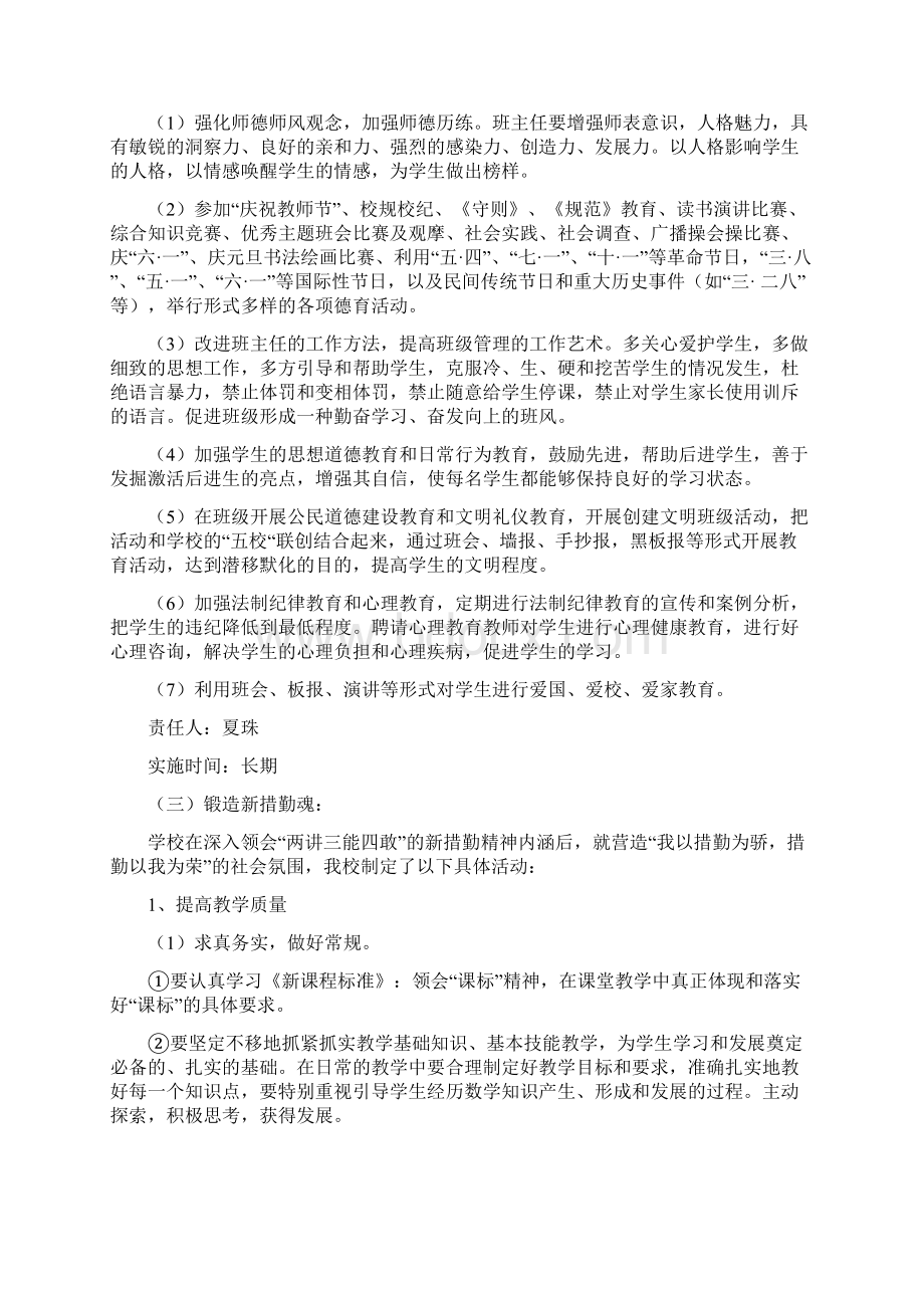 三新工程实施方案.docx_第3页