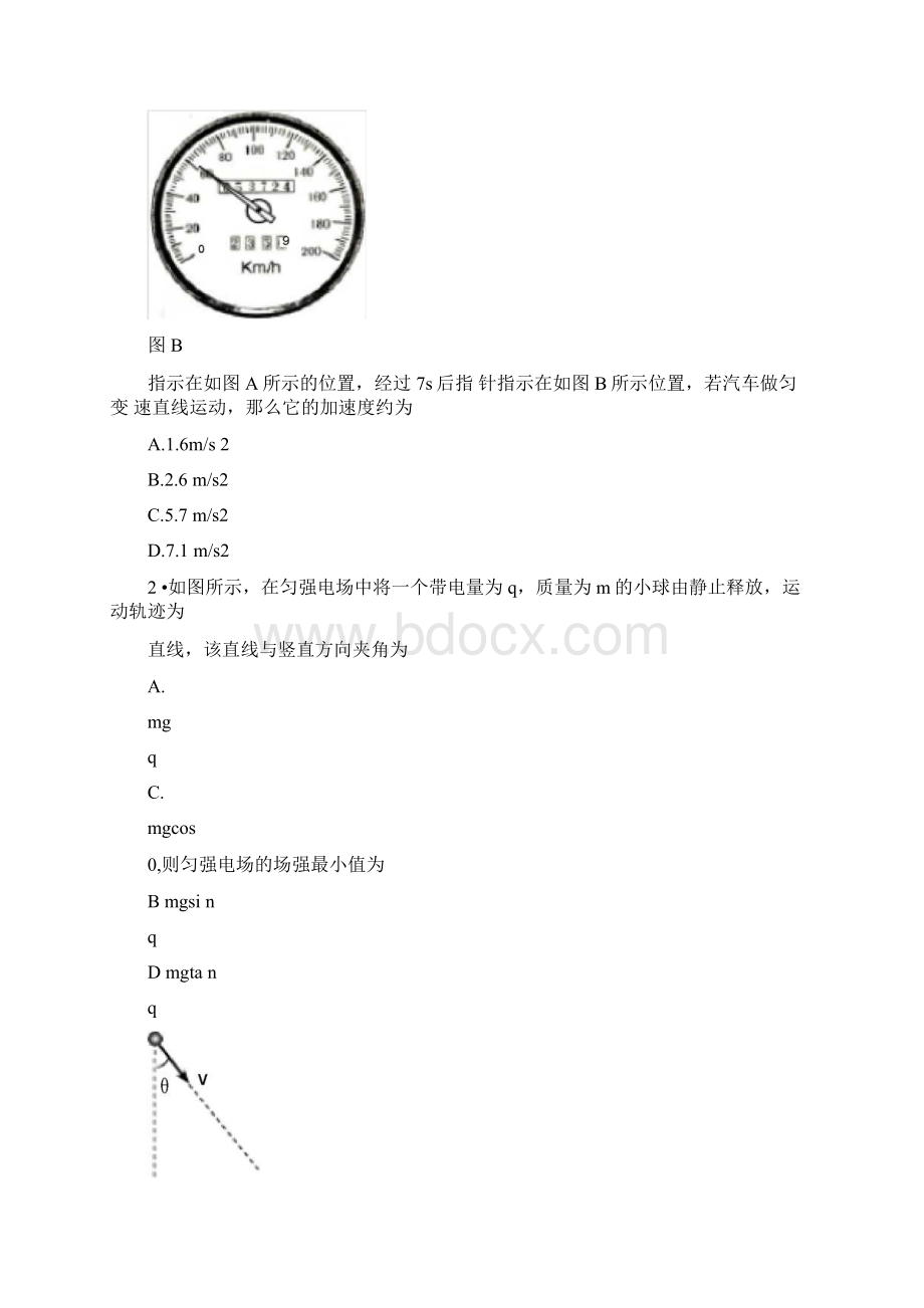 河北唐山一中第一学期高三级期中考试物理.docx_第2页