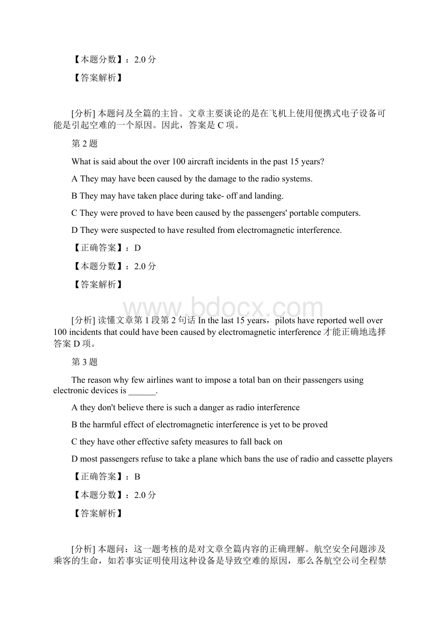 成人本科英语考试试题及答案解析十四.docx_第2页