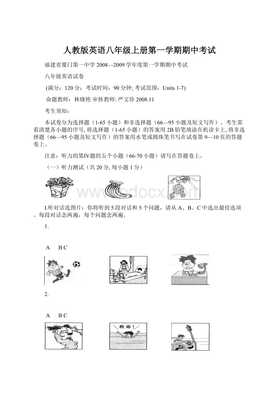 人教版英语八年级上册第一学期期中考试文档格式.docx