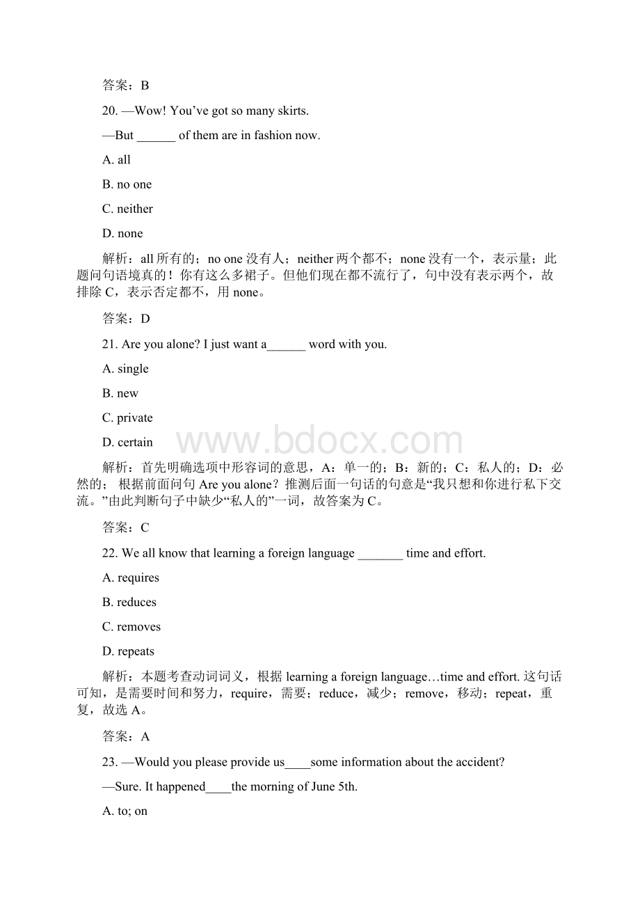 精校天津市东丽区中考一模试题英语.docx_第2页