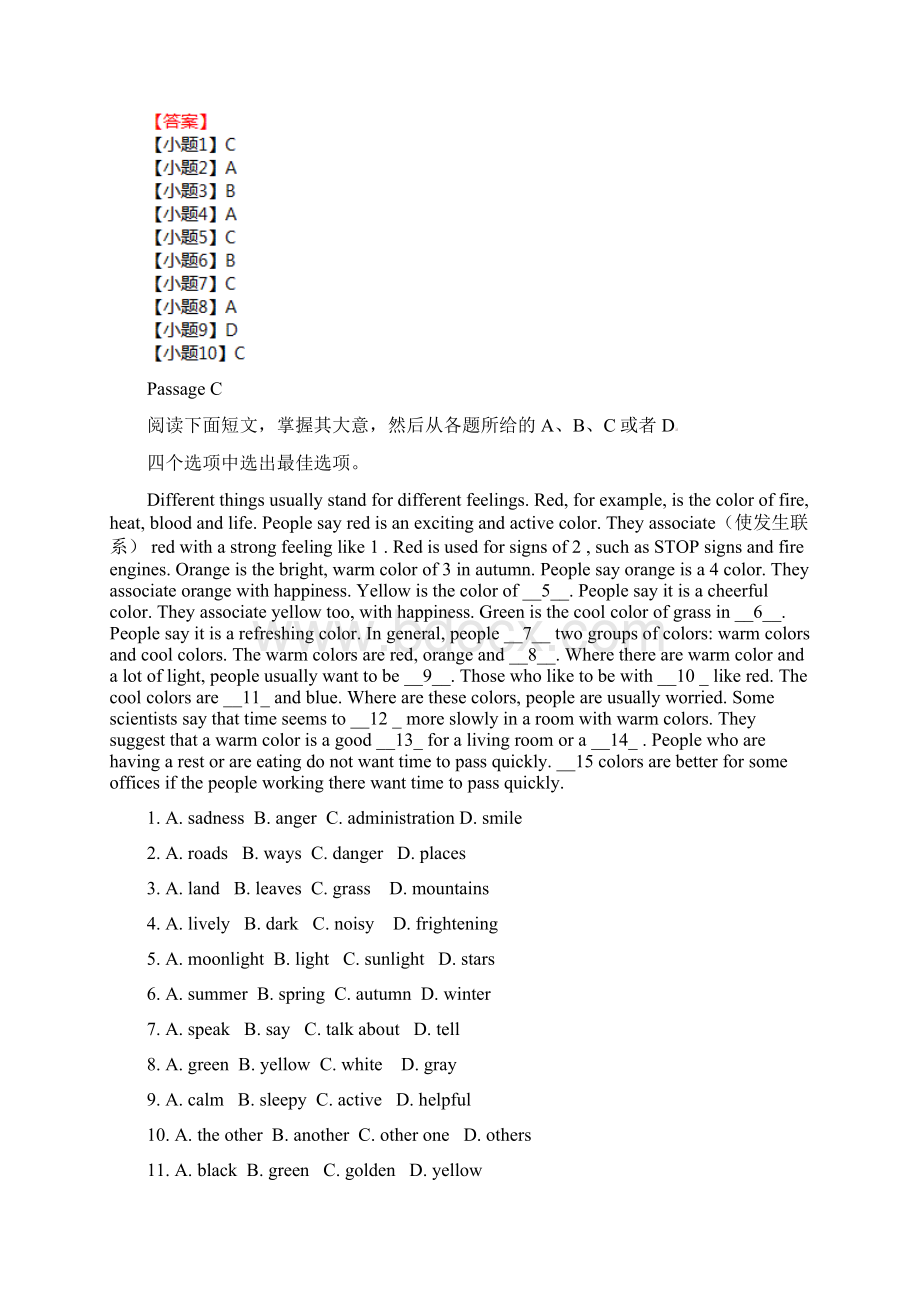 中考英语二轮复习完形填空精题四2Word文件下载.docx_第3页