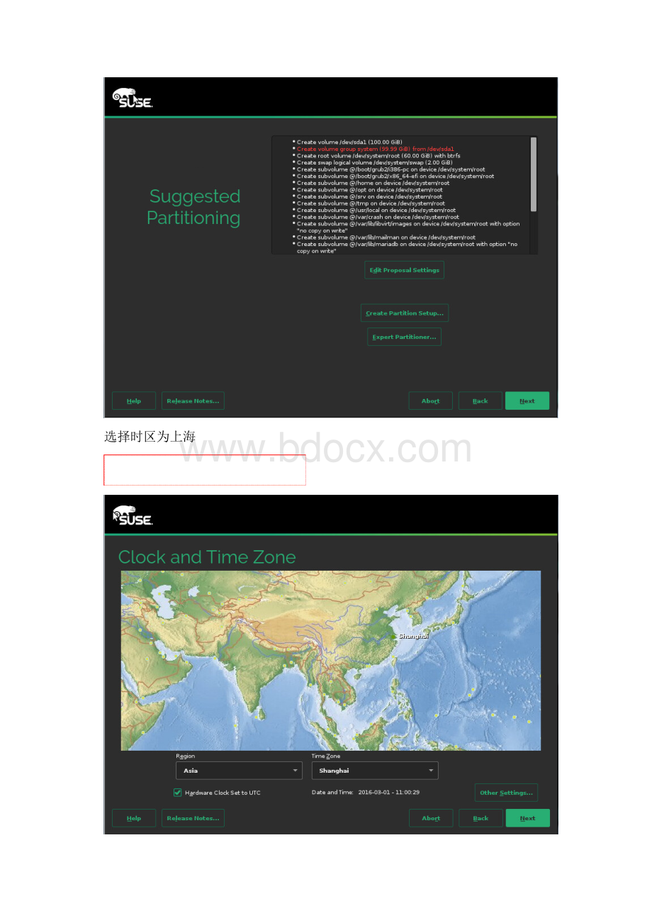 SAP HANA安装手册Word格式.docx_第3页