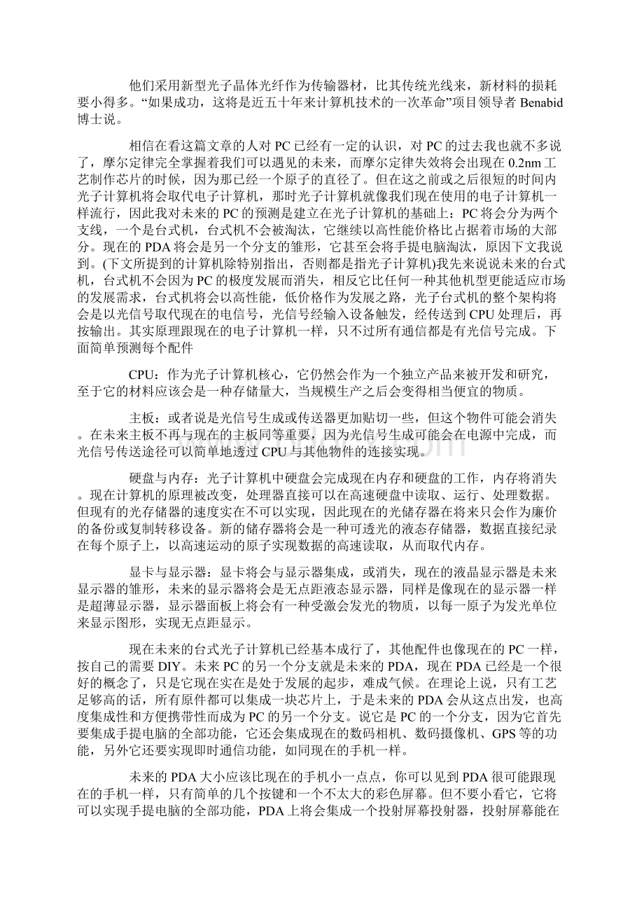 777777aWord文档格式.docx_第3页