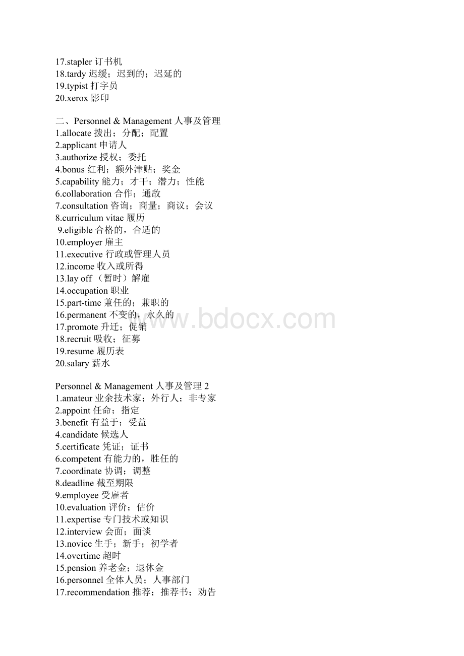 TOEIC托业词汇Word文件下载.docx_第2页