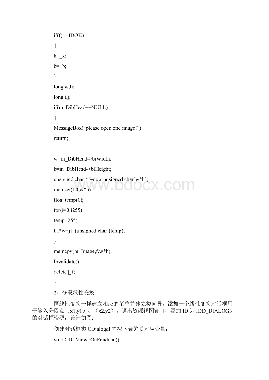 数字图像灰度变换技术总结Word格式文档下载.docx_第3页