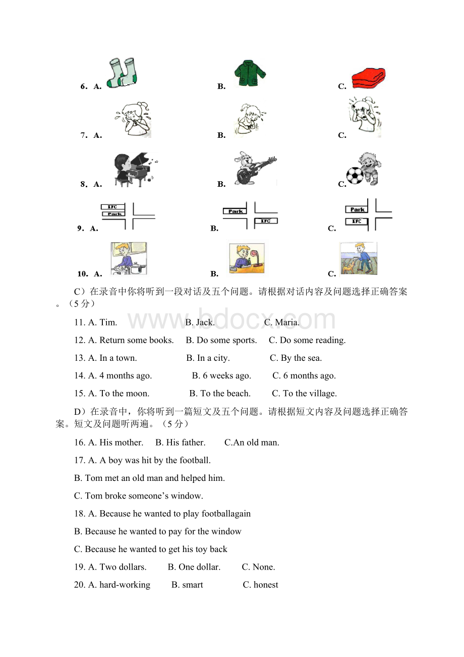 济南市历城区中考二模英语试题含答案Word格式.docx_第2页