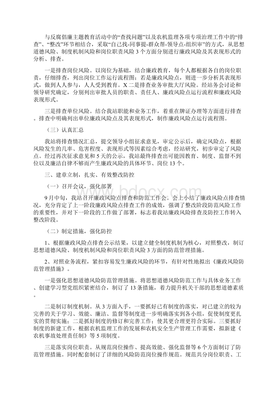 农机监理个人工作总结与农机监理站上半年工作总结汇编.docx_第3页