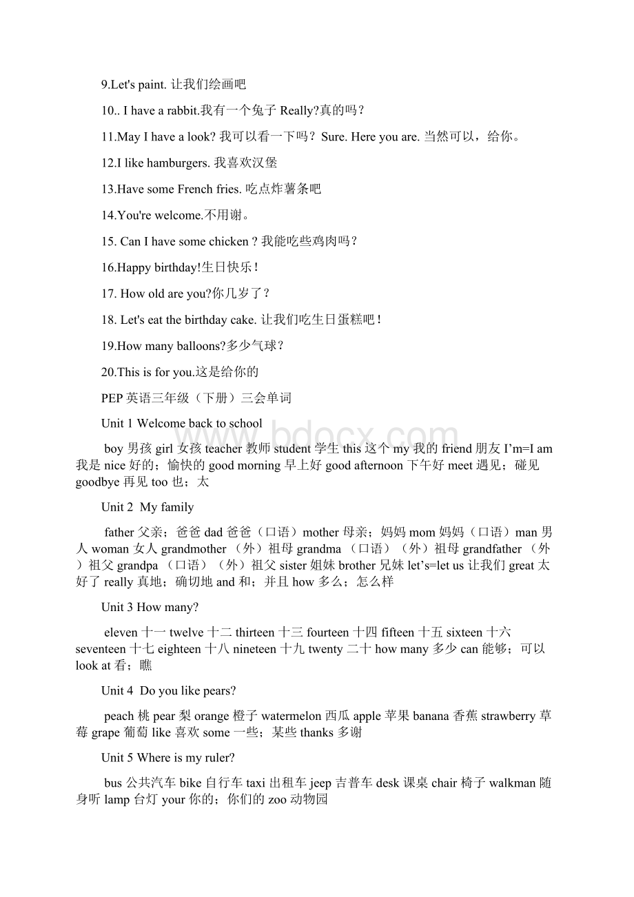 PEP版小学英语三至六年级复习资料整理.docx_第2页