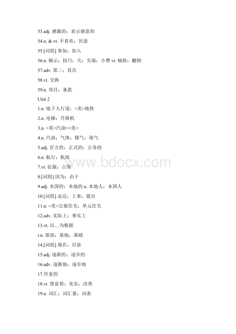 人教版高中英语必修1选修8词汇中文Word格式文档下载.docx_第3页