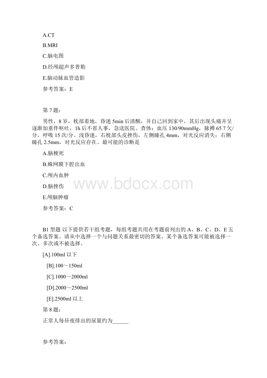 临床执业助理医师模拟111.docx_第3页