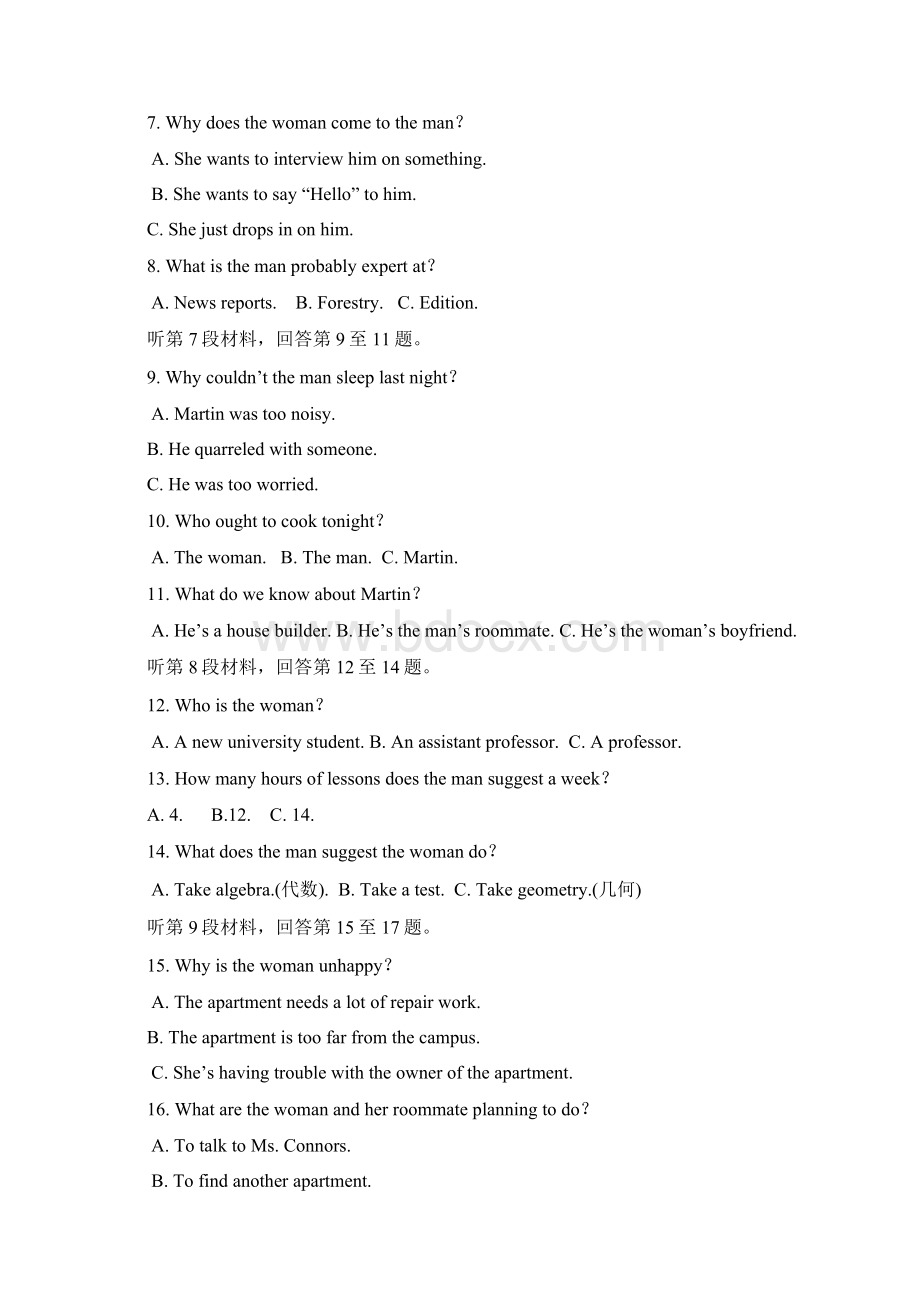 福建省厦门一中届高三上学期期中英语试题 Word版含答案Word文件下载.docx_第2页