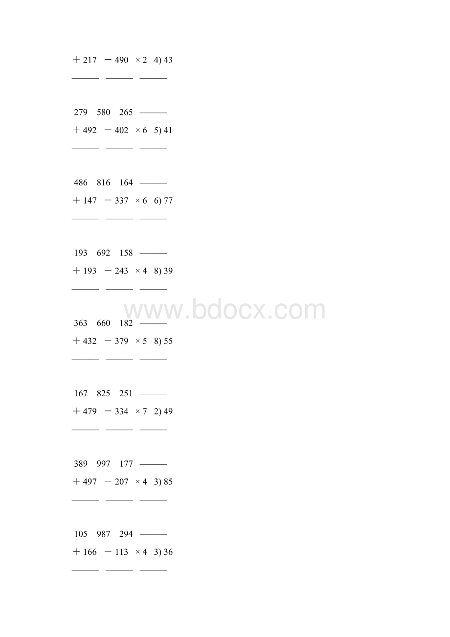 人教版三年级数学下册竖式计算练习题 183Word格式.docx_第3页