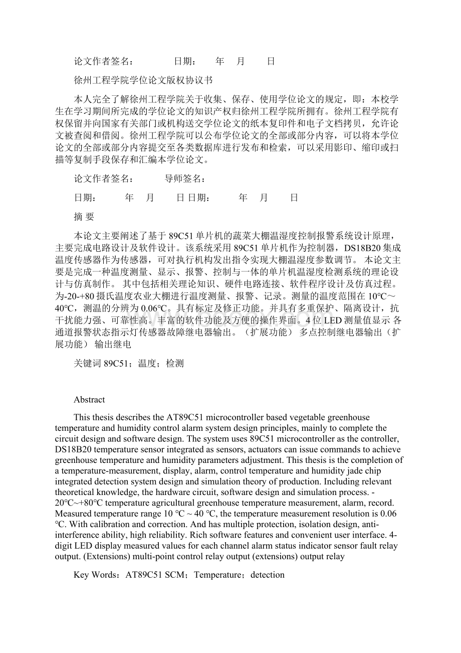 说明书 1.docx_第2页