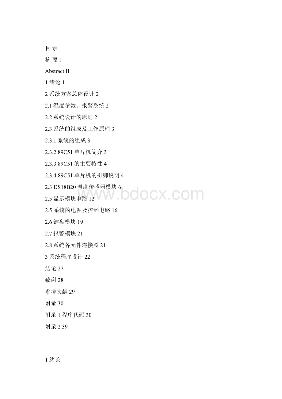 说明书 1.docx_第3页