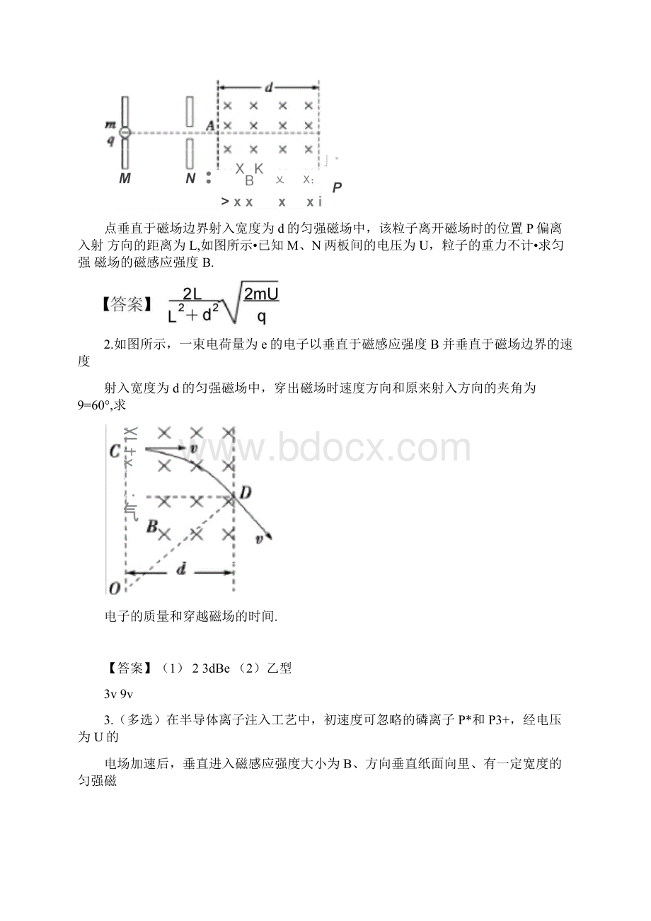 42带电粒子在磁场中运动之平行磁场边界问题.docx_第2页