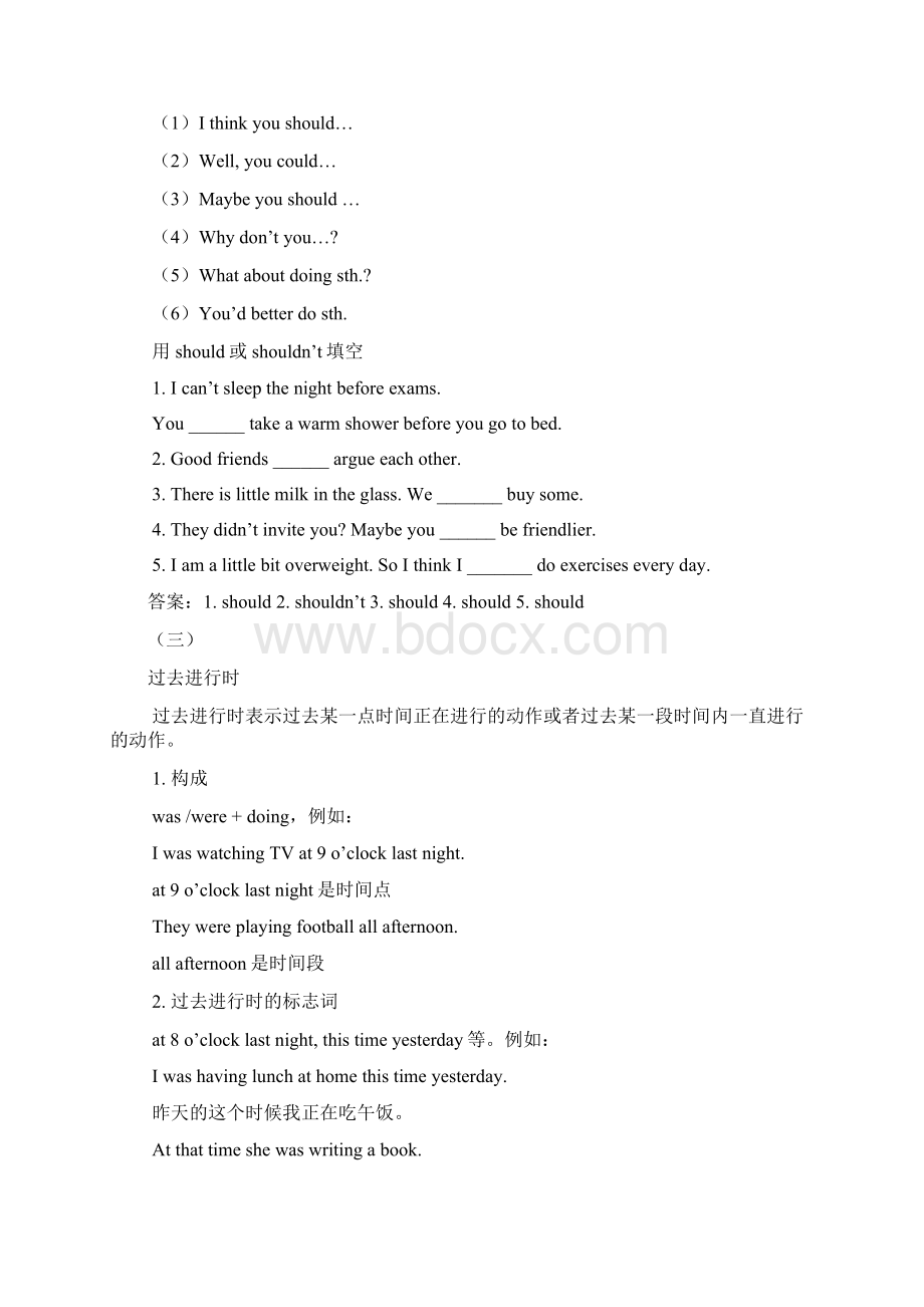 八年级英语15单元知识点总结人教新目标版.docx_第3页