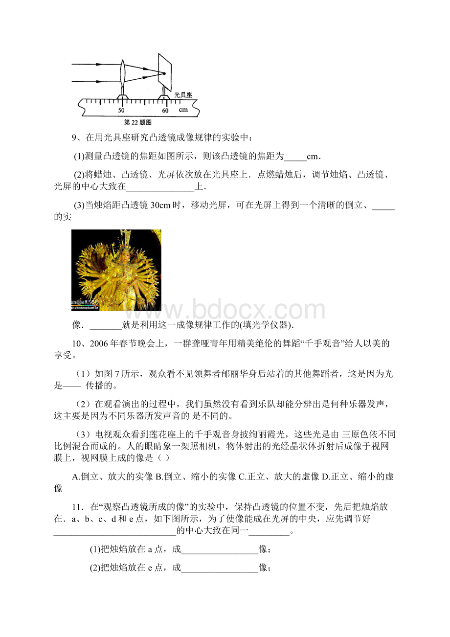 实验简答复习文档格式.docx_第3页