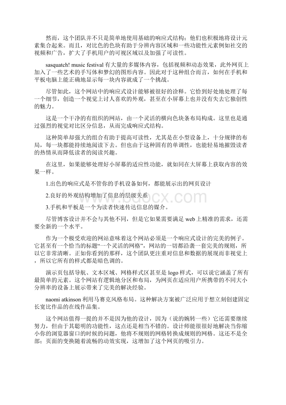 动态网页案例.docx_第3页