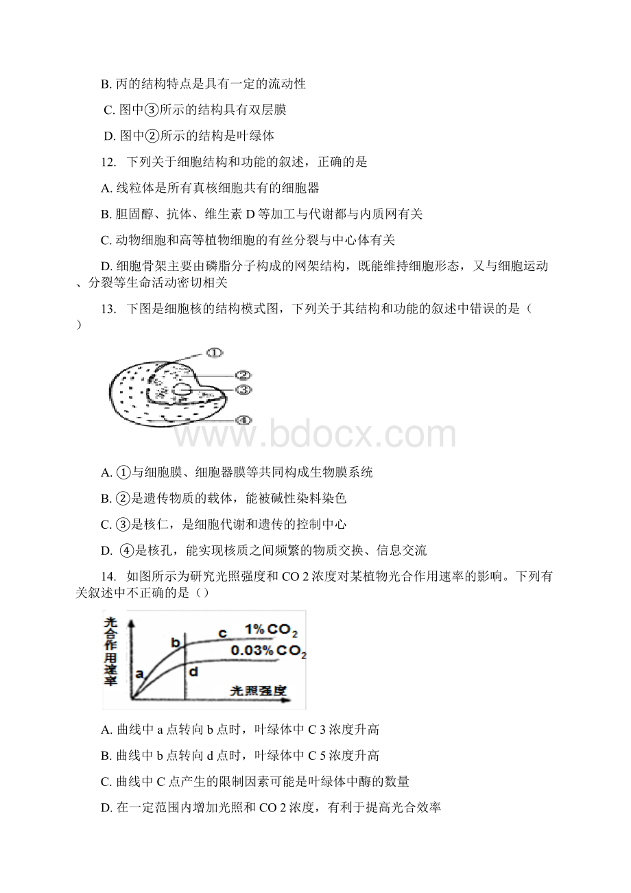 内蒙古北重三中学年高一生物下学期月考试题.docx_第3页