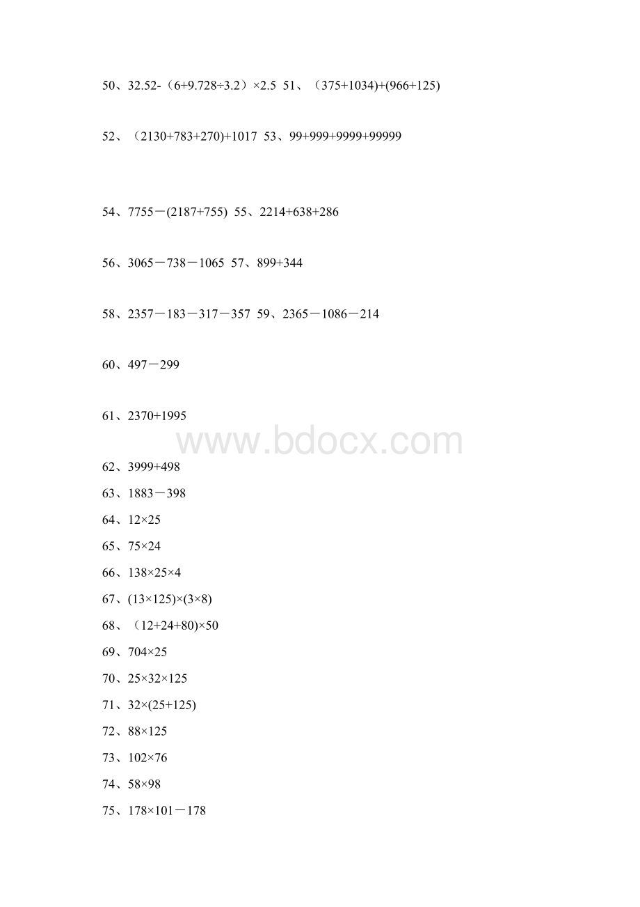 简便计算题80道.docx_第3页